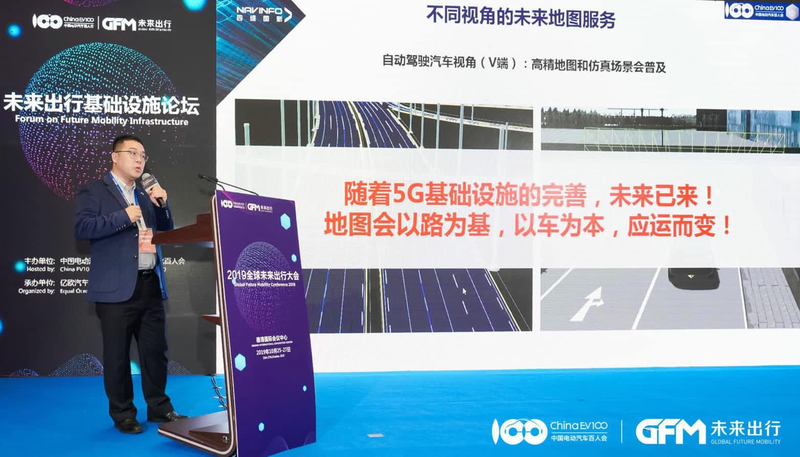 海洋之神hy590郭磐石：当智能地图结合智慧道路，出行未来将被改写