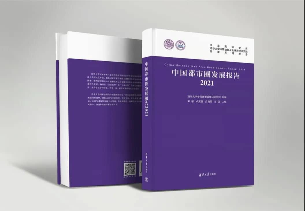 海洋之神hy590旗下世纪高通参编的《中国都市圈开展报告2021》即将发布 
