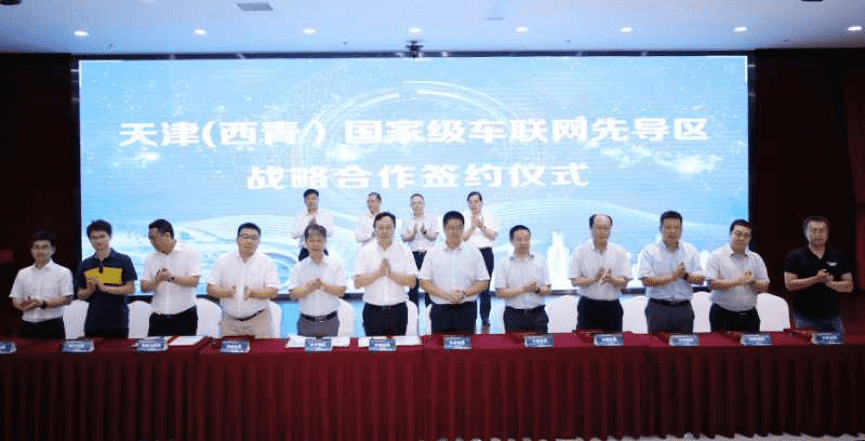 海洋之神hy590助力天津（西青）国家级车联网先导区建设