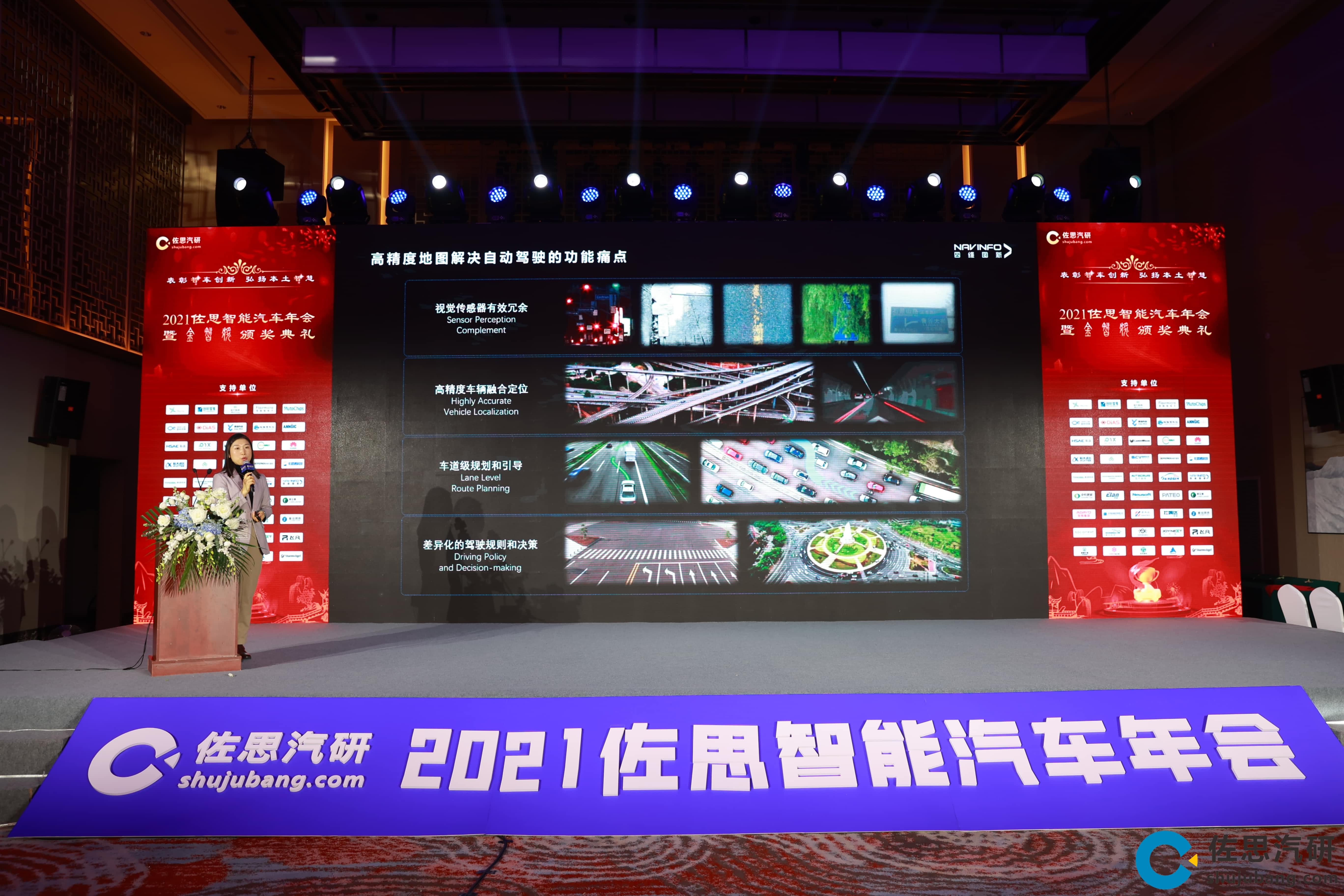 海洋之神hy590高精度地图、智能座舱芯片AC8015分获佐思年度金智奖