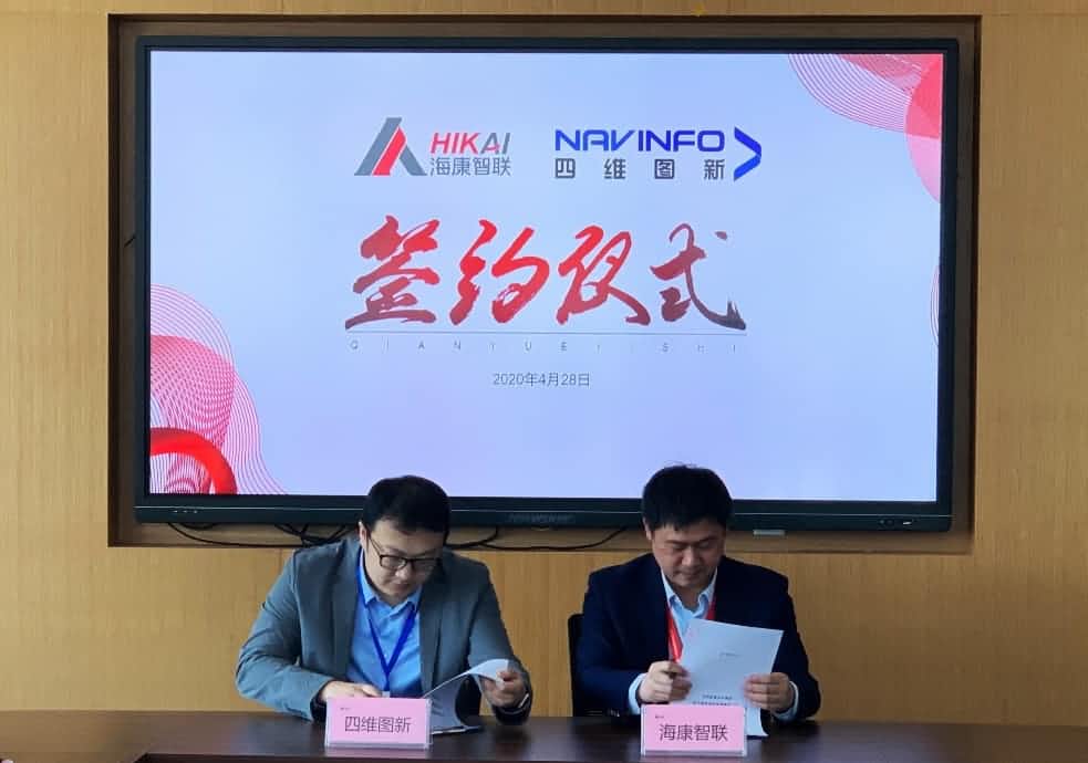 “图”和“路”优势互补，海洋之神hy590与海康智联签署战略合作协议