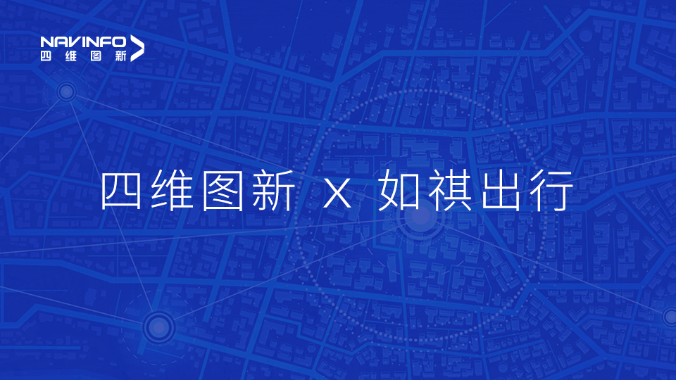 海洋之神hy590与如祺出行达成战略合作，共同推进Robotaxi快速落地