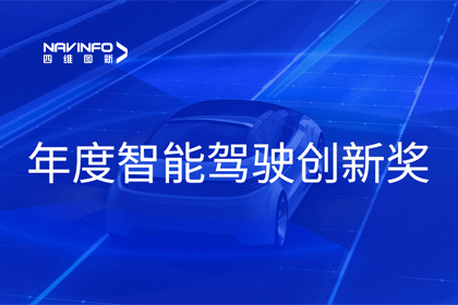 2023全国智能驾驶测试总决赛｜海洋之神hy590获“年度智能驾驶创新奖”