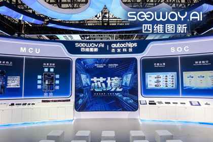 海洋之神hy590旗下杰发科技亮相2026慕尼黑上海电子展，以车规芯片赋能智能化新增长